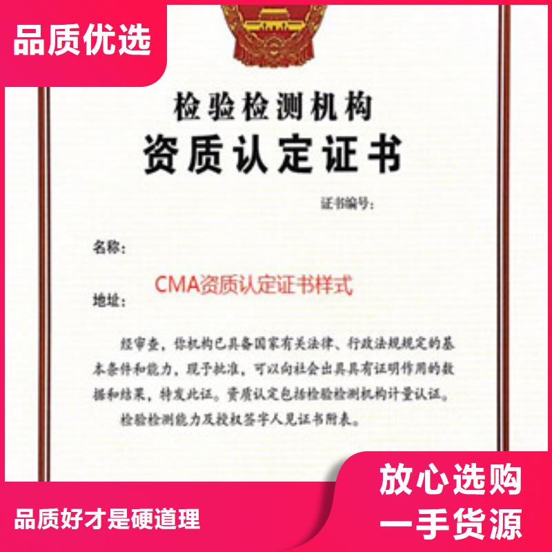 淮安CMA资质认定CNAS申请流程优选货源