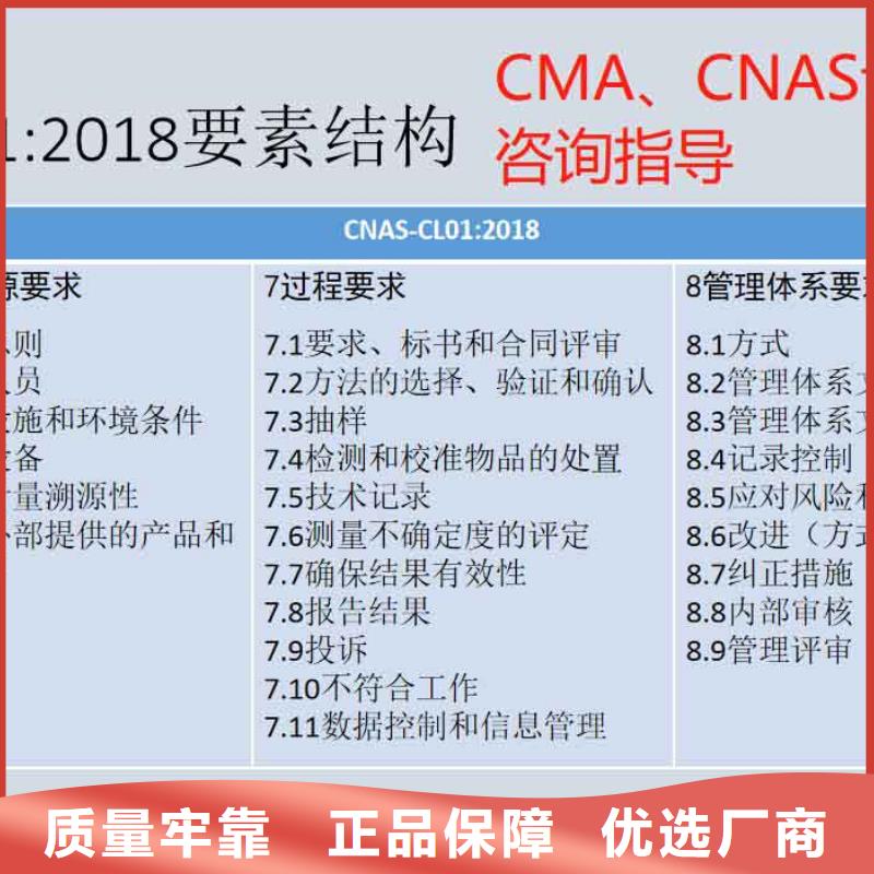 CMA资质认定CNAS怎么安心购厂家工艺先进