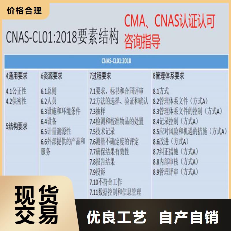 CNAS实验室认可CMA费用和人员条件匠心制造当地生产厂家
