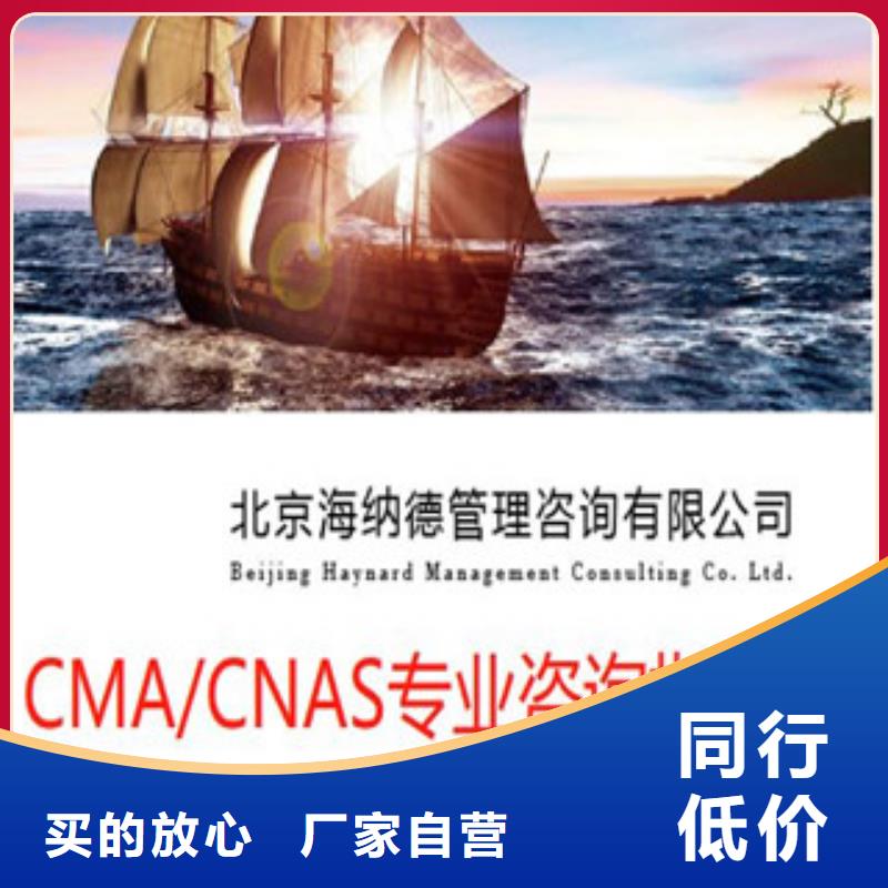 CMA/CNAS认证需要多少钱本地服务商