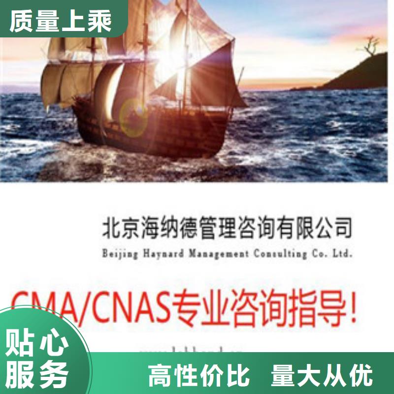 CNAS资质认可基本要求条件