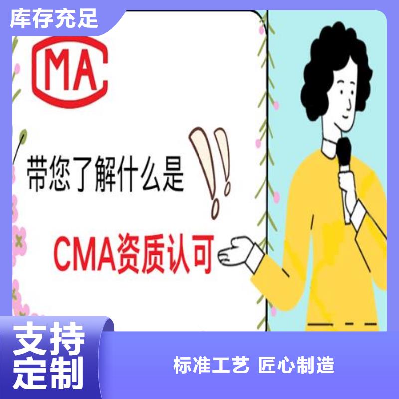 CNAS实验室认可-【CMA申请要求】使用方法免费询价