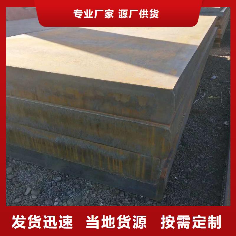 黄南耐磨钢板NM450供应商