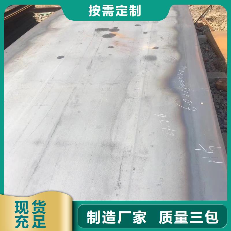 金昌40cr钢板生产基地