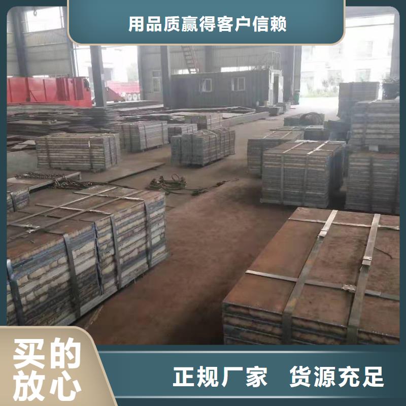 四川65锰钢板Q460c钢强度钢板制造厂家
