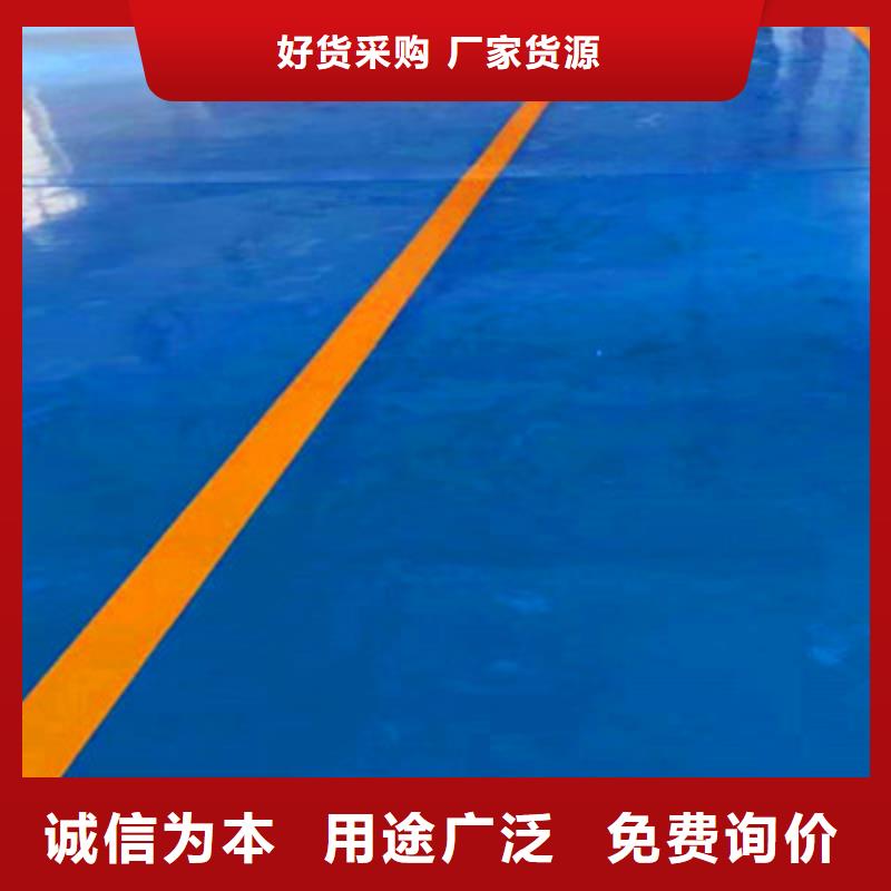 ​贵州南明防滑坡道地坪漆放心厂家马贝品牌