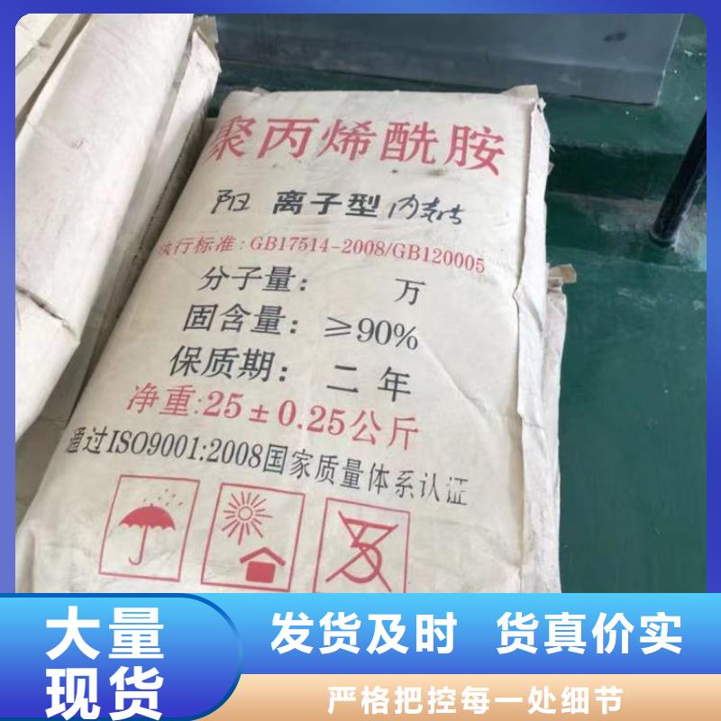 萍乡洗沙絮凝剂定做_万邦清源环保科技有限公司