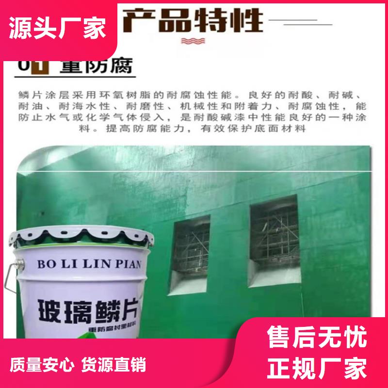 衢州防腐玻璃鳞片胶泥生产厂家