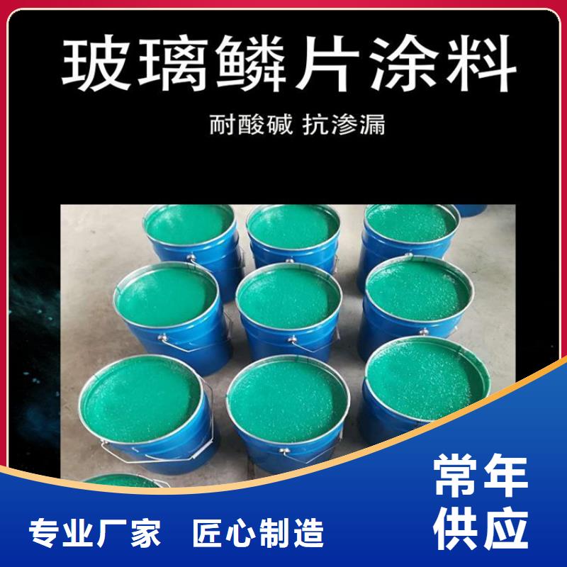 四川中温玻璃鳞片涂料优质防水涂料