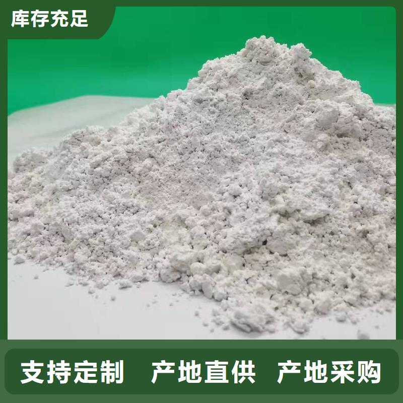 湘西高活型性钙基脱硫剂现货价格用于焦化厂脱硫