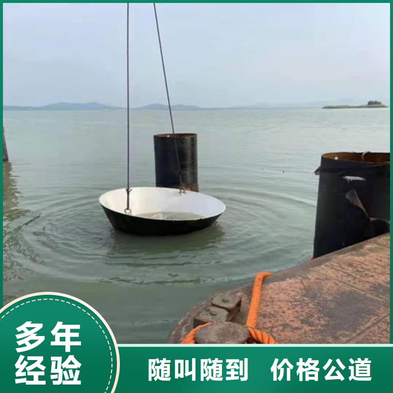 海南省儋州市水下安装管道服务好明码标价