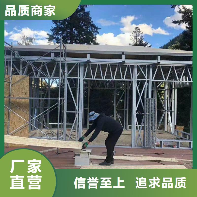 【5】轻钢别墅真诚合作全新升级品质保障