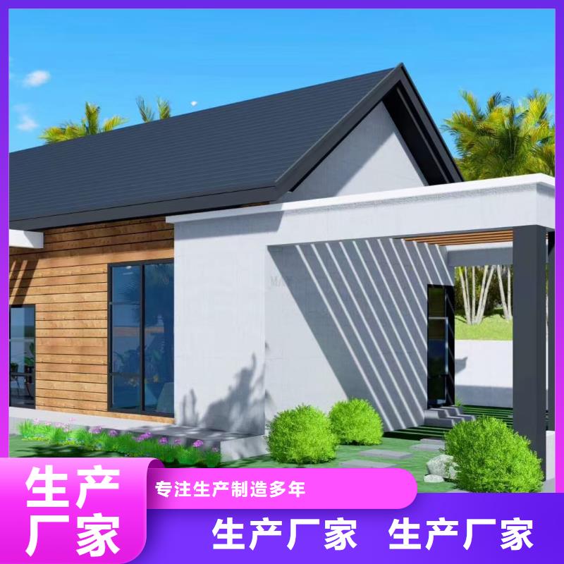 【5】钢结构装配式房屋主推产品厂家售后完善