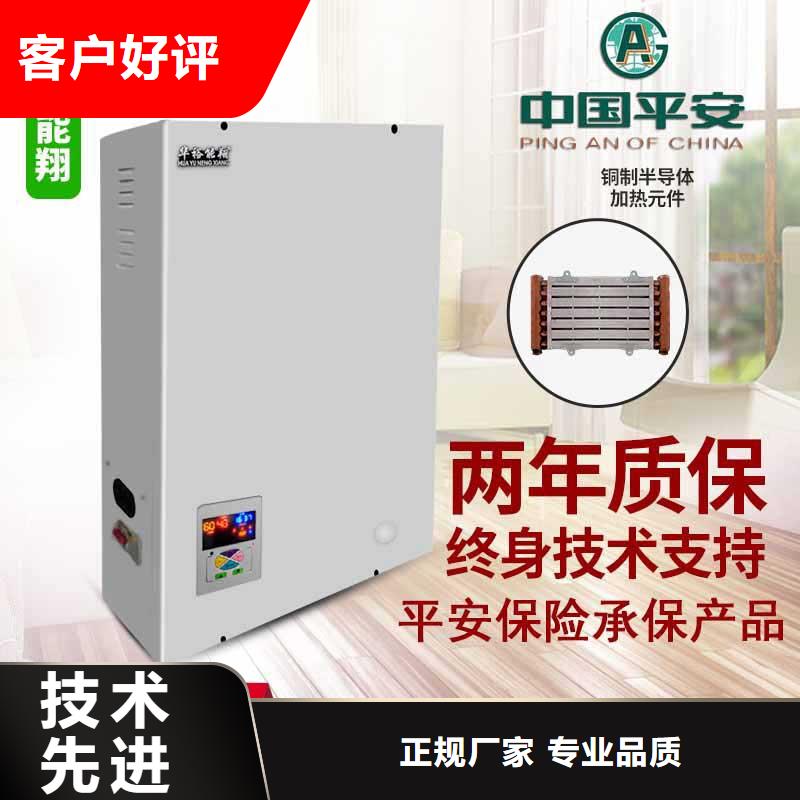 北京电壁挂炉电地暖发热线推荐厂家