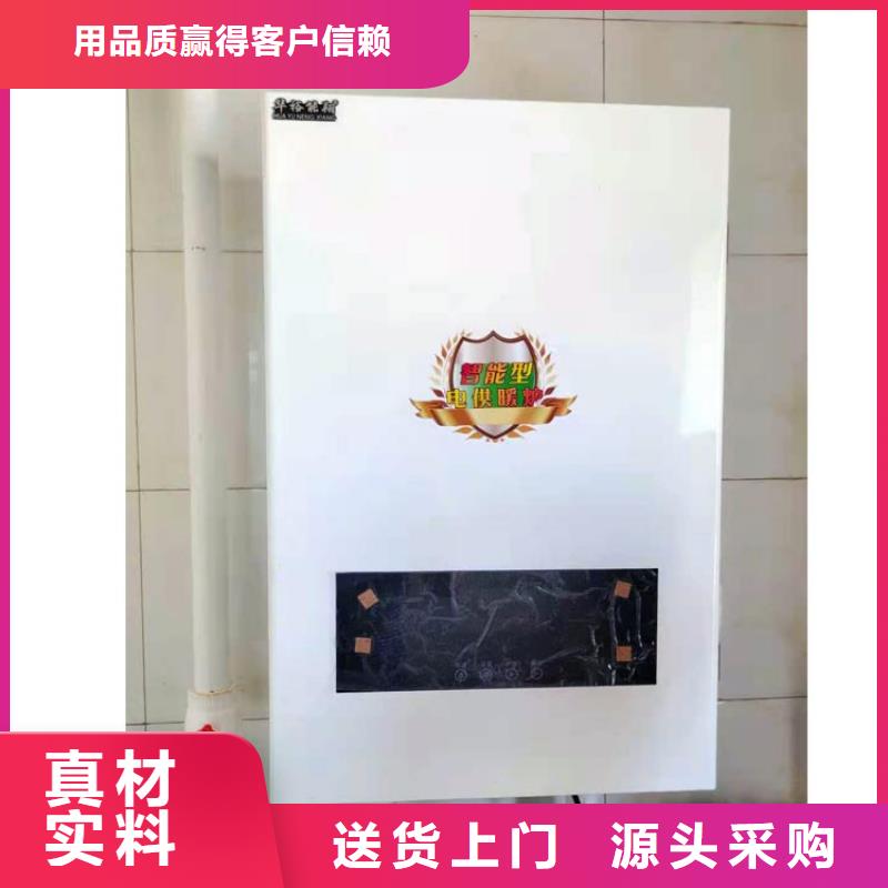杭州半导体电锅炉远红外电热幕一站式采购商