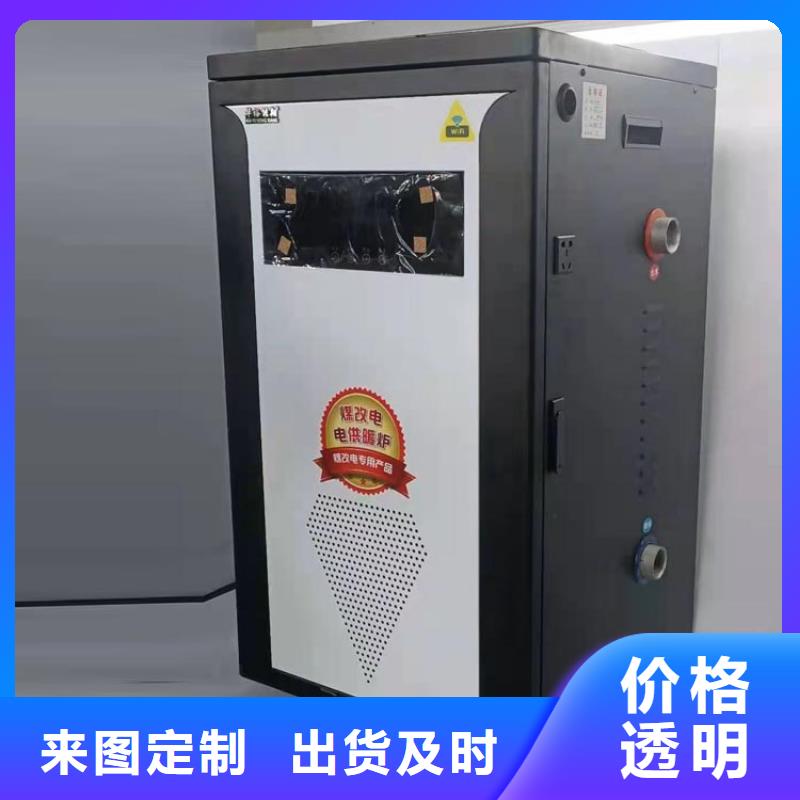 汉中煤改电推荐产品半导体电锅炉