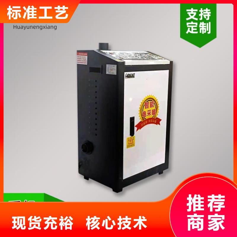 台湾电热水锅炉发热瓷砖推荐商家