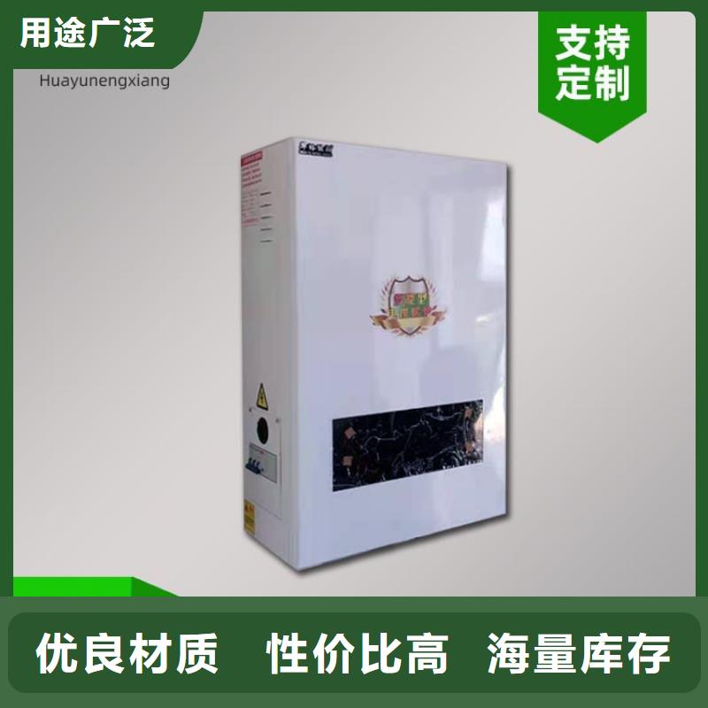 【电热水锅炉】碳纤维电暖器定制批发本地品牌