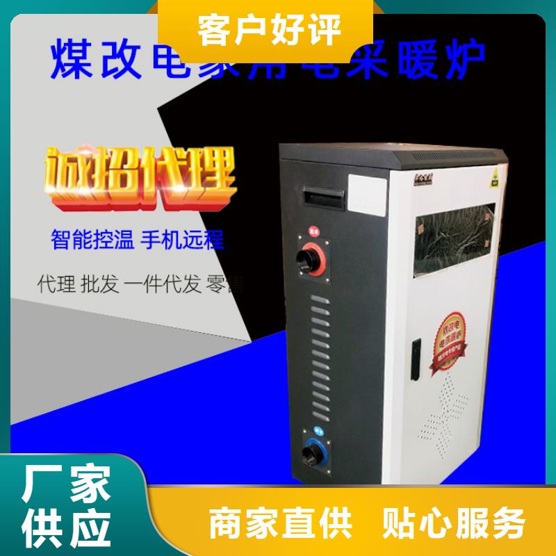 电热水锅炉_远红外电热板质检严格制造生产销售