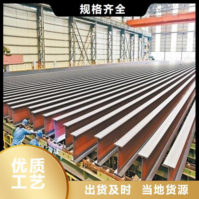H型钢工字钢厂家对质量负责长期供应