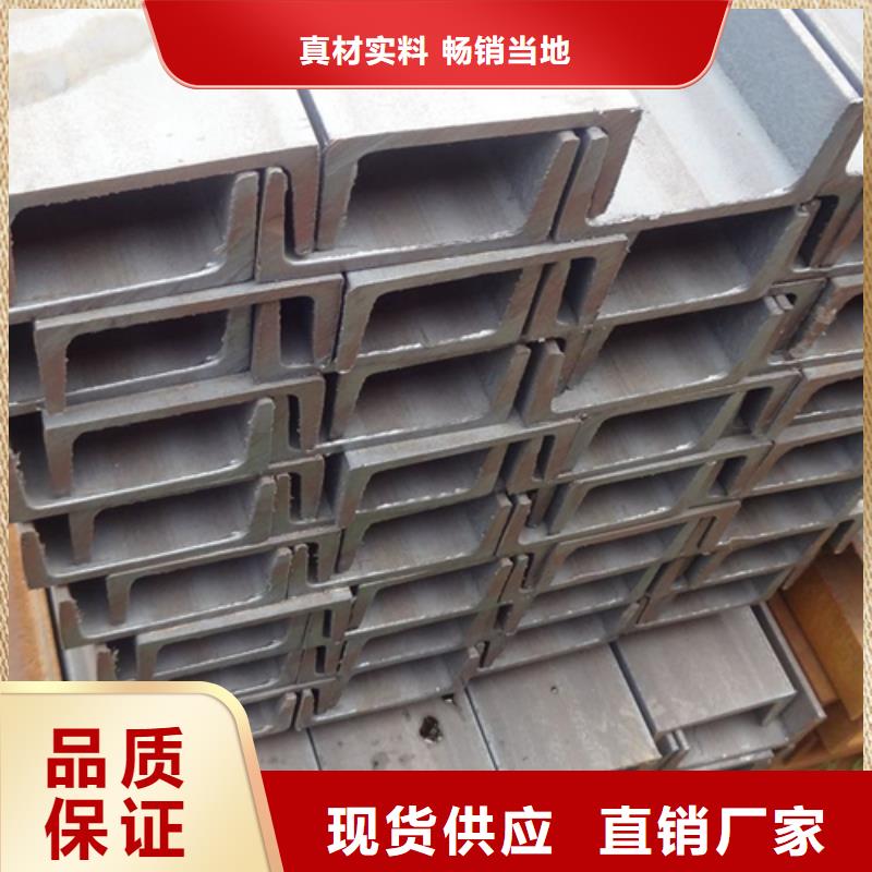 槽钢槽钢生产厂家厂家采购专业按需定制