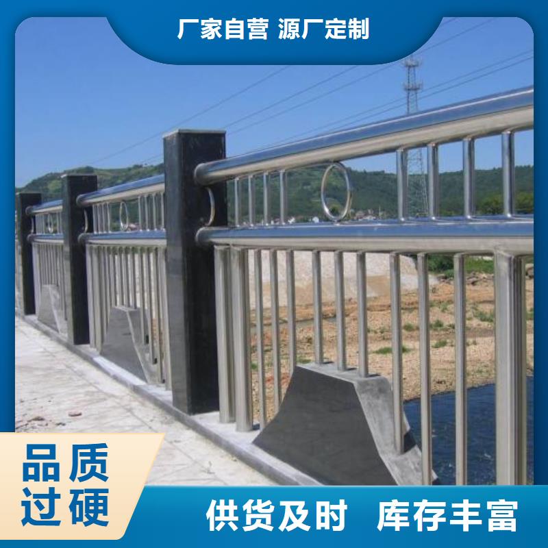 桥梁护栏【不锈钢复合管】厂家定制服务始终如一