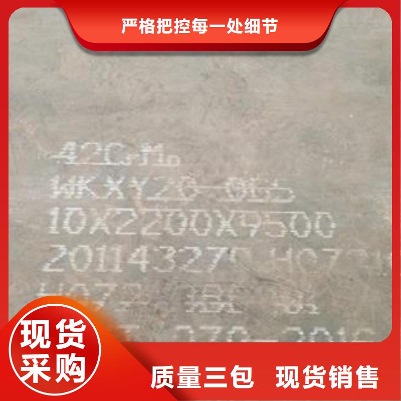 台湾42CrMo钢板,【65Mn弹簧钢板】重信誉厂家