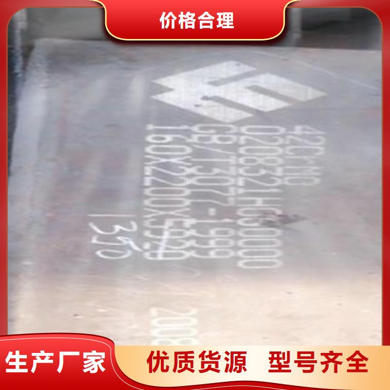 贵州42CrMo钢板【45#特厚钢板】专业供货品质管控