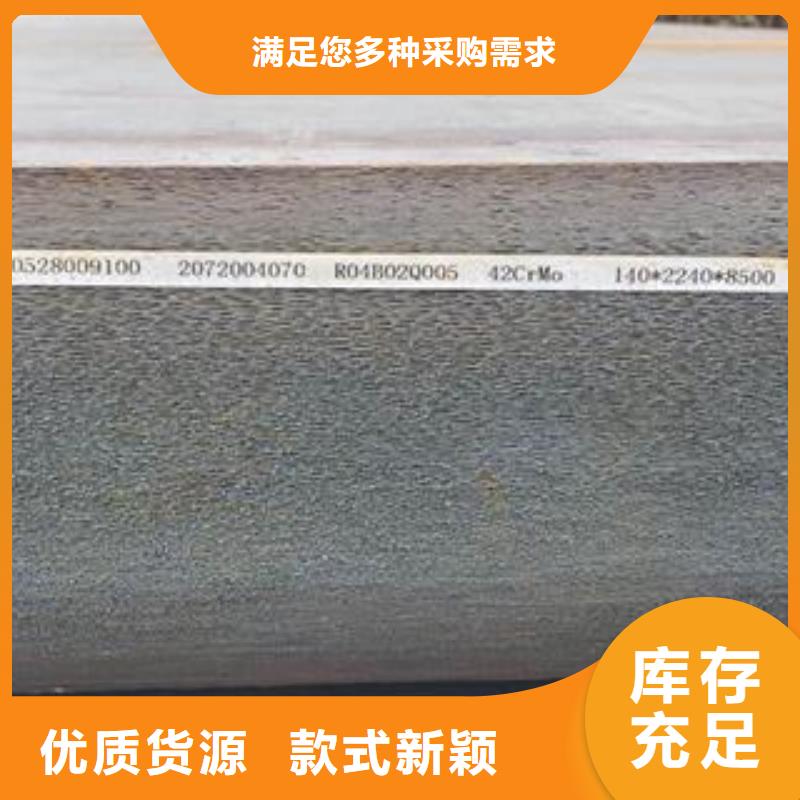 42CrMo钢板-Q245R钢板厂家直发厂家货源稳定