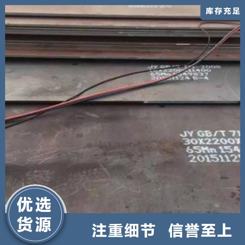 广州弹簧钢板65MN加工切割