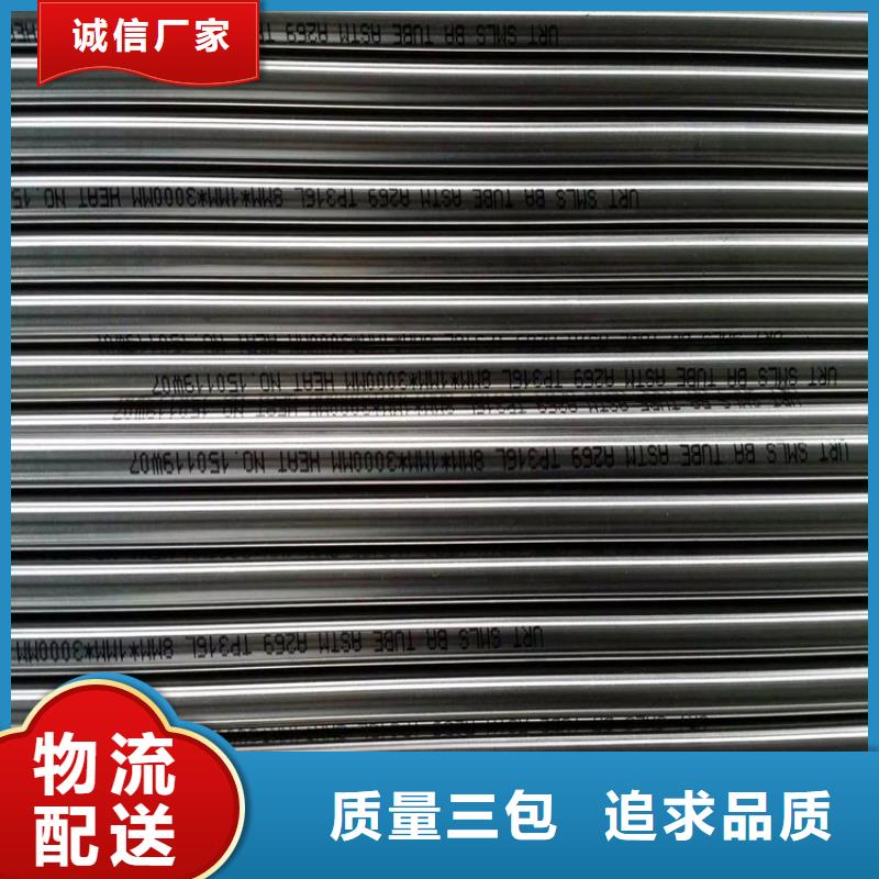 ​杭州不锈钢卫生管316L不锈钢管优质工艺