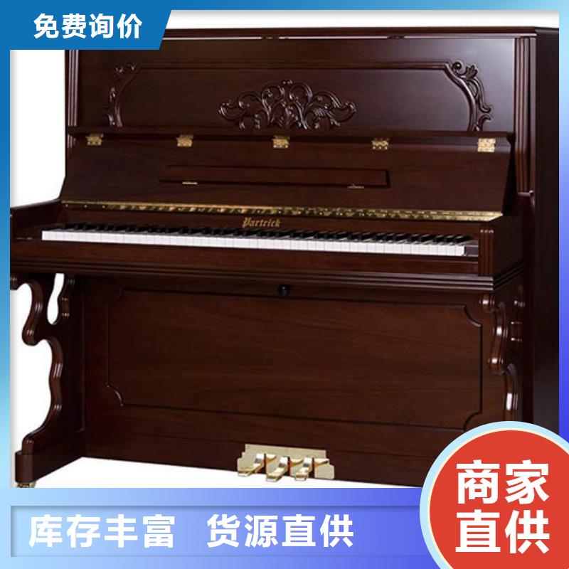 鄂尔多斯帕特里克钢琴中国钢琴教育游学联盟指定专用琴