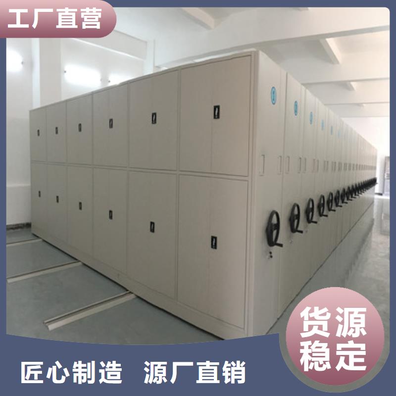 ​重庆南岸区智能档案电动密集架购买
