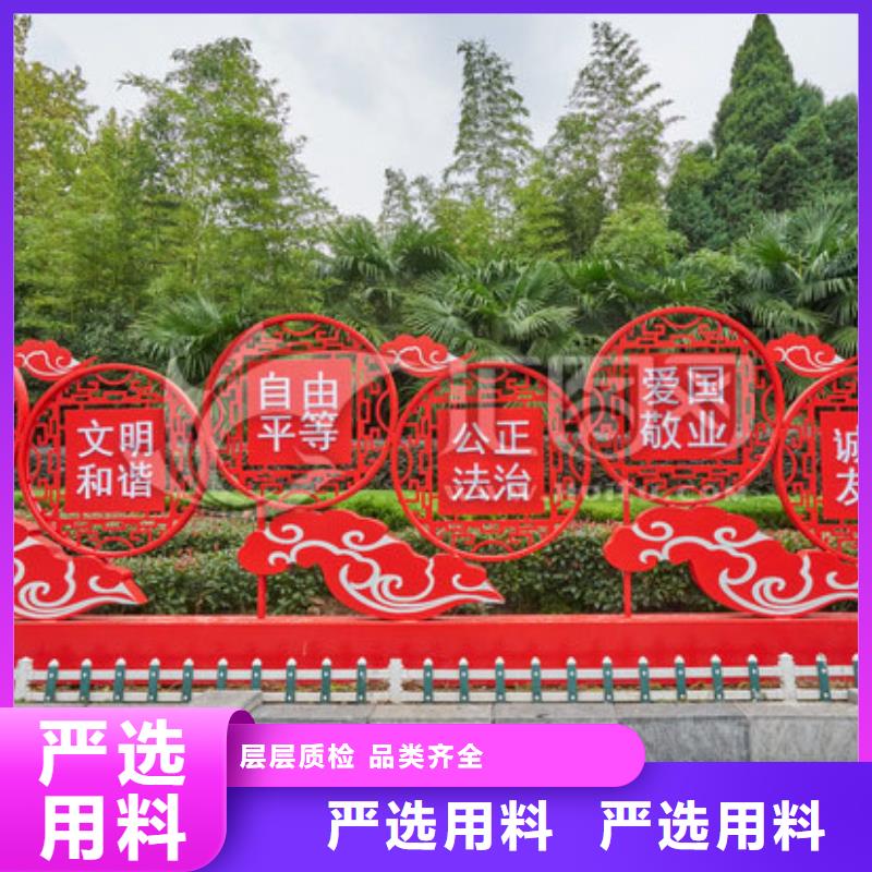 北京不锈钢社会主义核心价值观标牌欢迎电询