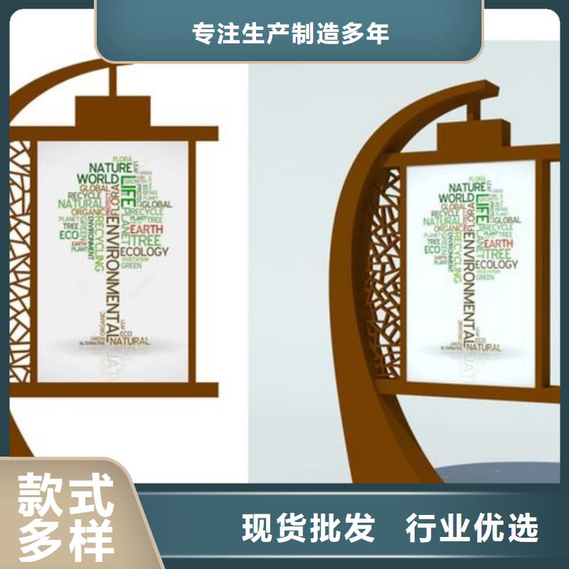 南京公园社会核心价值观标牌实力老厂