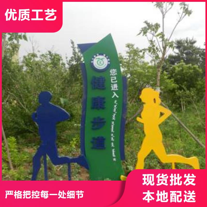 牡丹江公园社会核心价值观标牌安装