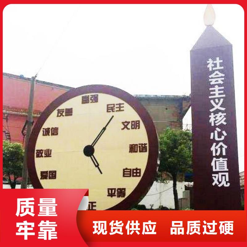 上海公园社会核心价值观标牌全国走货