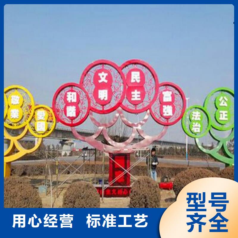郴州公园社会核心价值观标牌欢迎电询