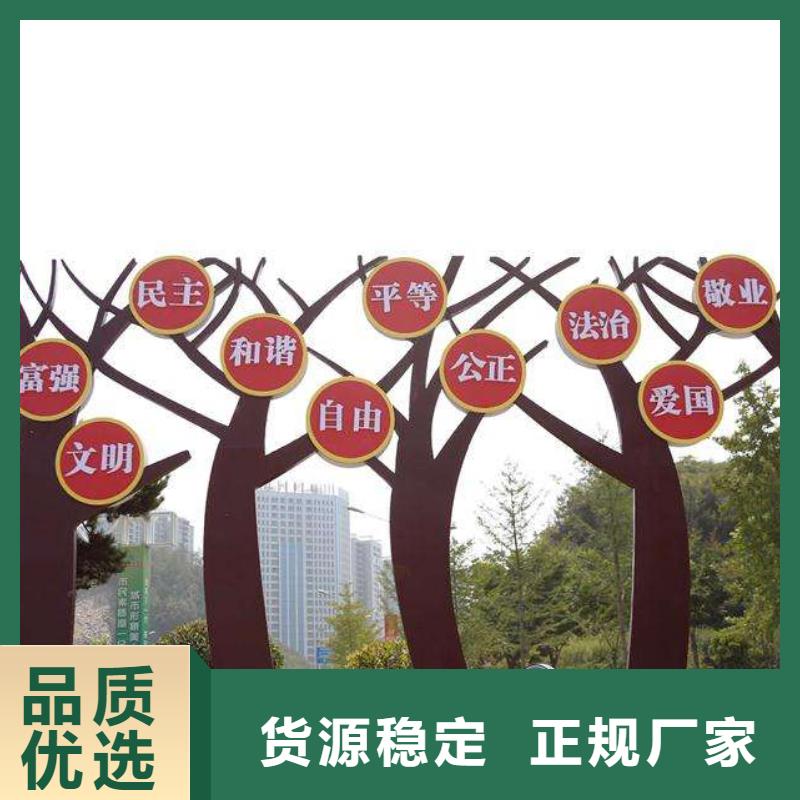 衢州公园社会核心价值观标牌生产厂家