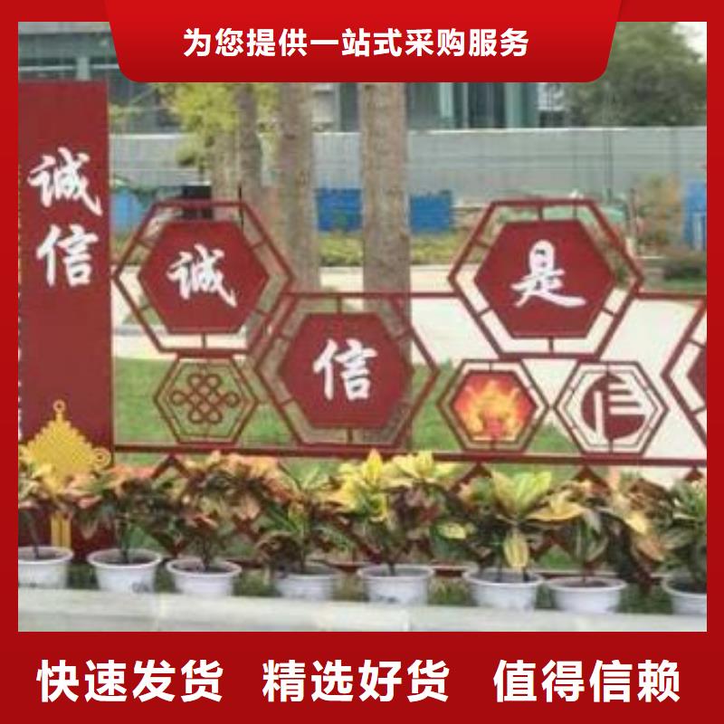 东莞景区社会主义核心价值标识牌设计