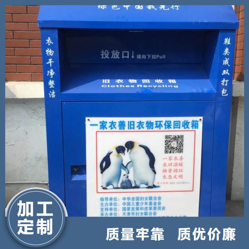 郑州不锈钢旧衣回收箱信赖推荐