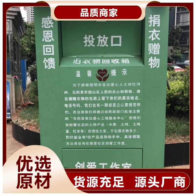 徐州公园旧衣回收箱欢迎电询