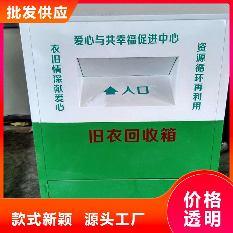 重庆社区旧衣回收箱欢迎电询