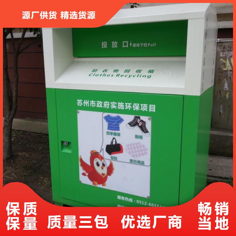 琼中县社区旧衣回收箱价格行情