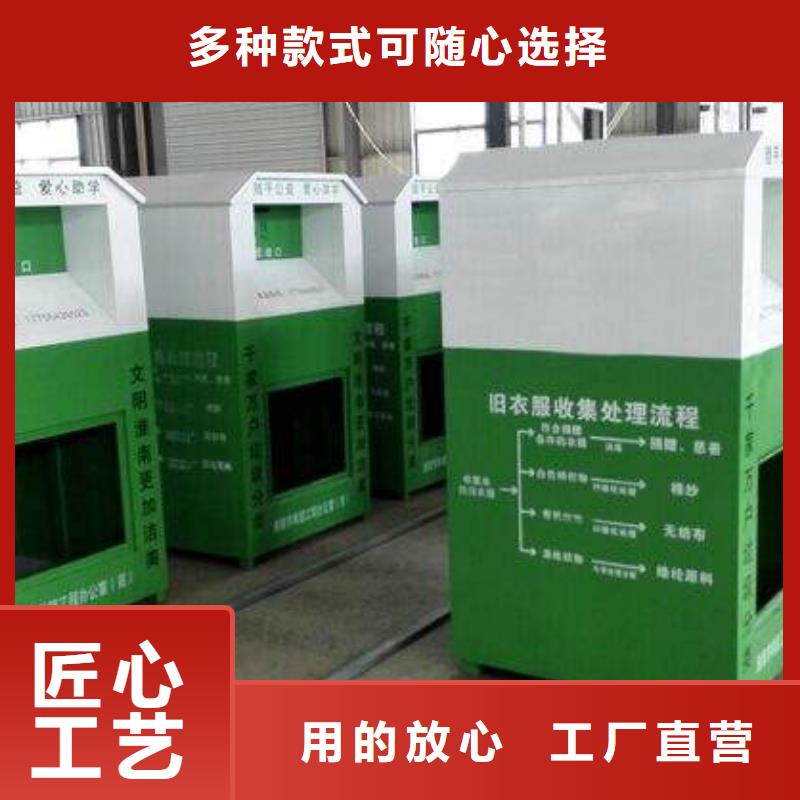 惠州公园旧衣回收箱品质保障