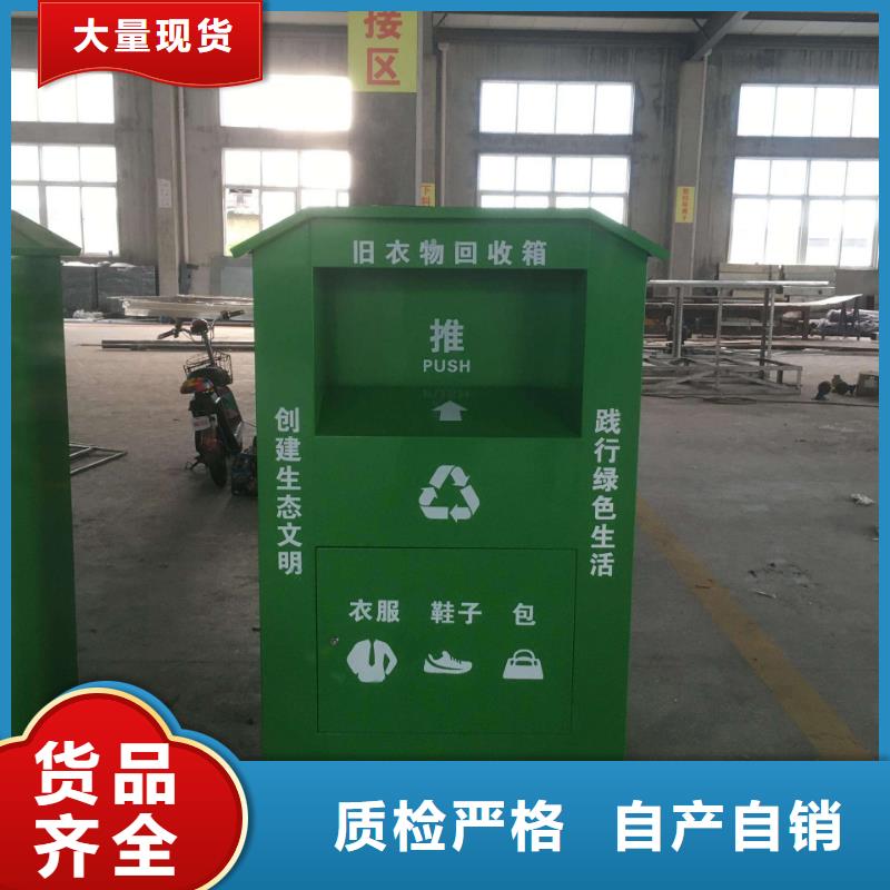 武汉回收旧衣回收箱品质保障