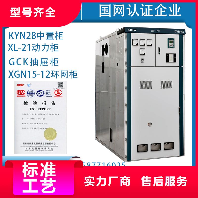 KYN28-24铠装移开式交流金属封闭开关设备结构本地货源