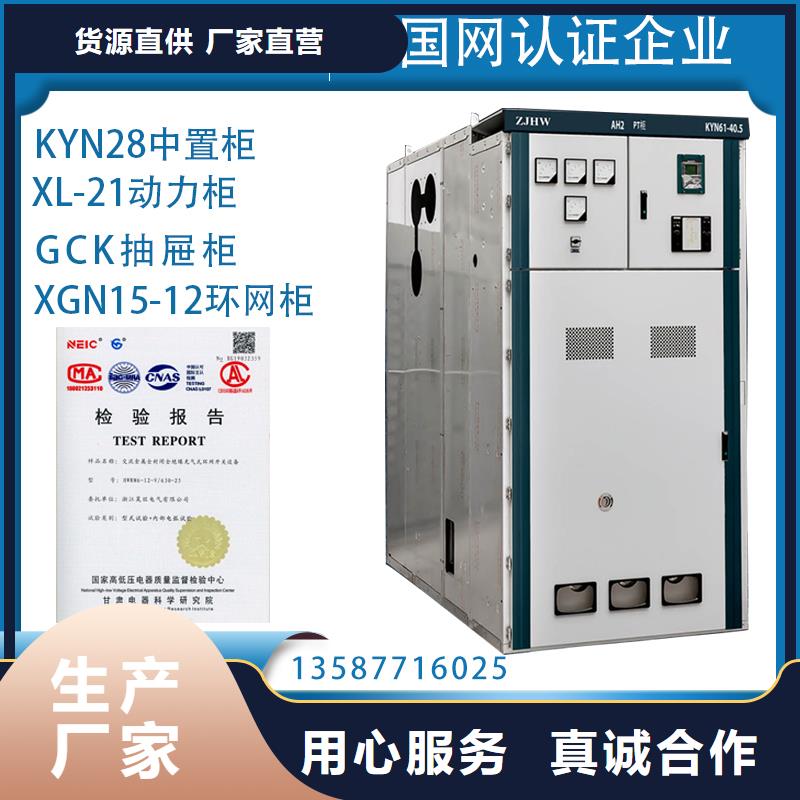 KYN1-12交流金属铠装移开式开关柜结构优质货源
