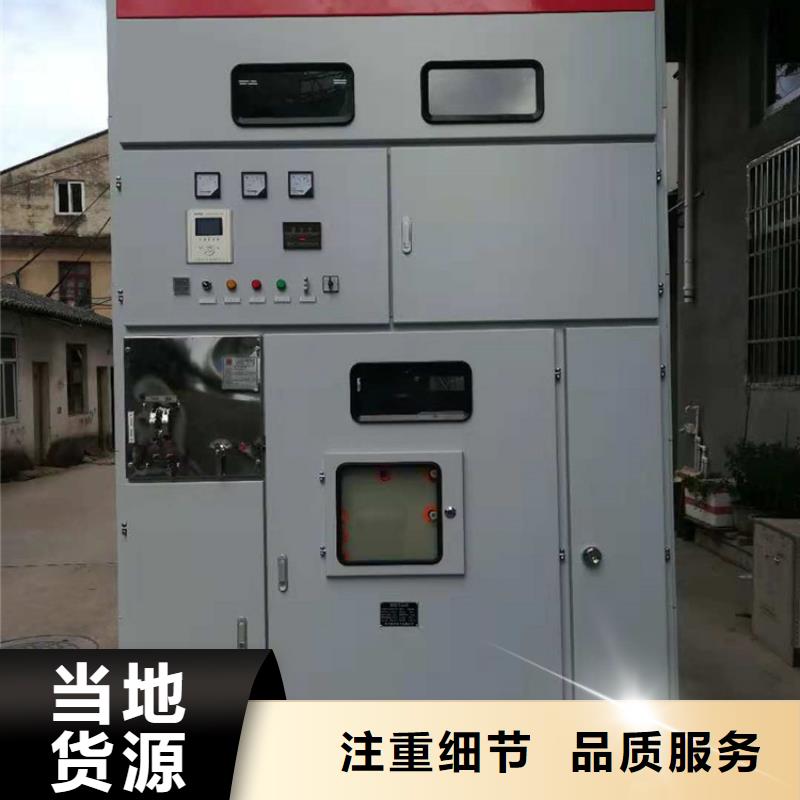 XGN15-12/24六氟化硫环网柜盘锦