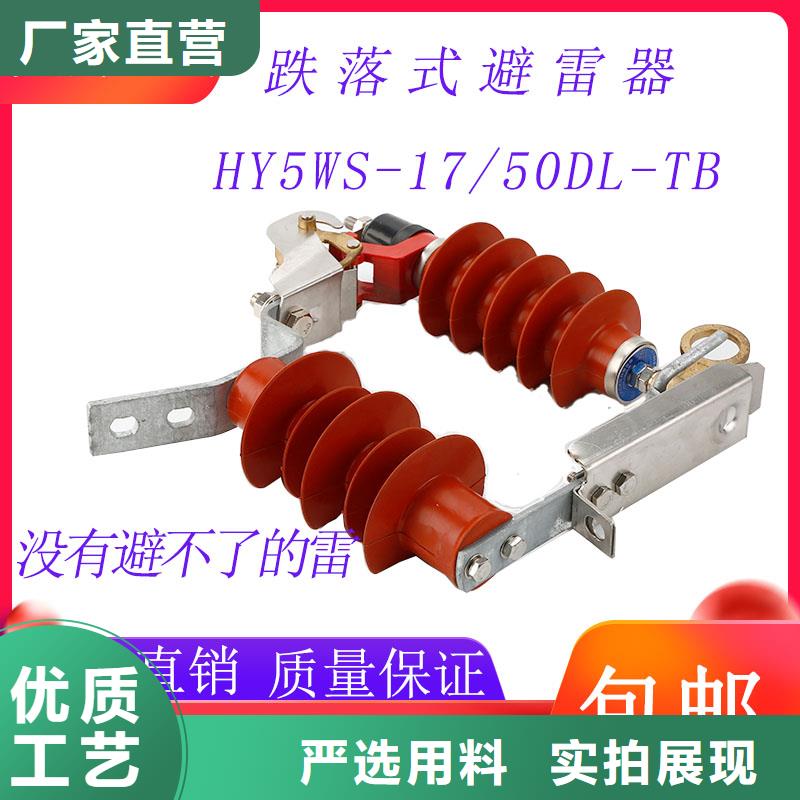 HY1.5W-55/132线路型高压避雷器精选好货